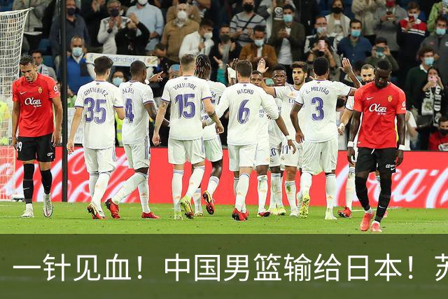 一针见血！中国男篮输给日本！苏群：比赛和政治请不要挂钩、段冉：推倒重来